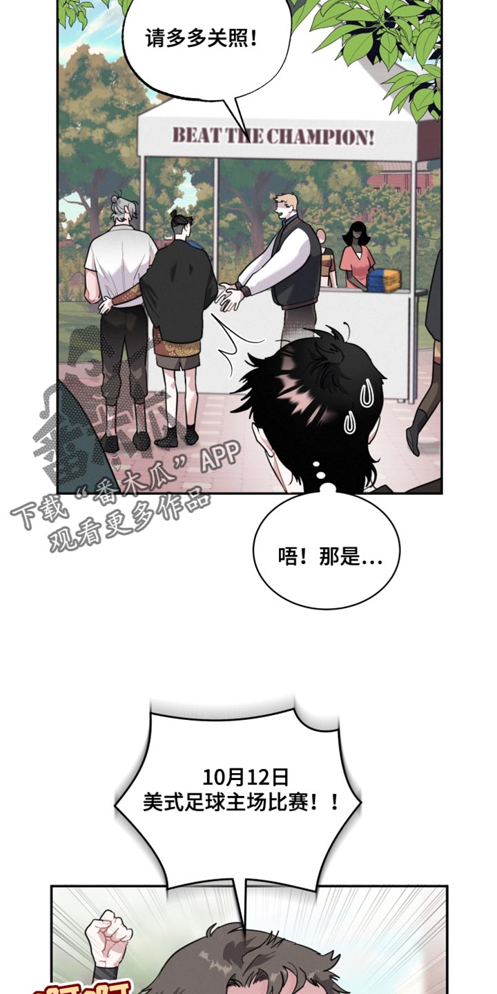 第39章：被发现了14