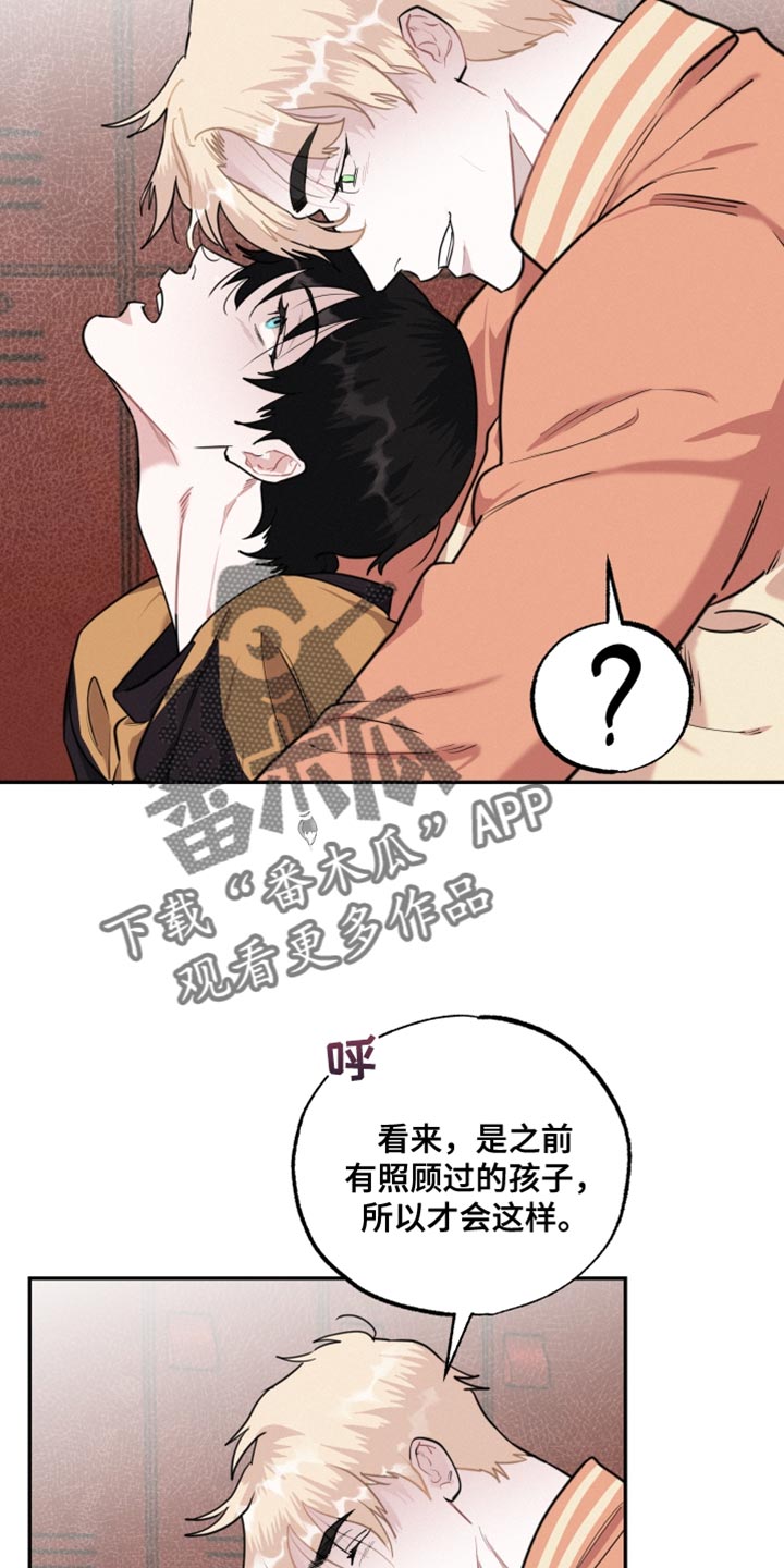 第38章：我们也一样17