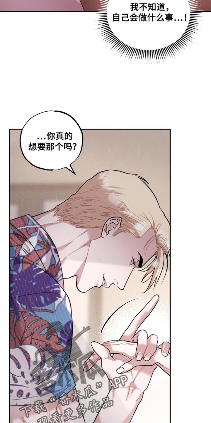 第47章：真正的爱7