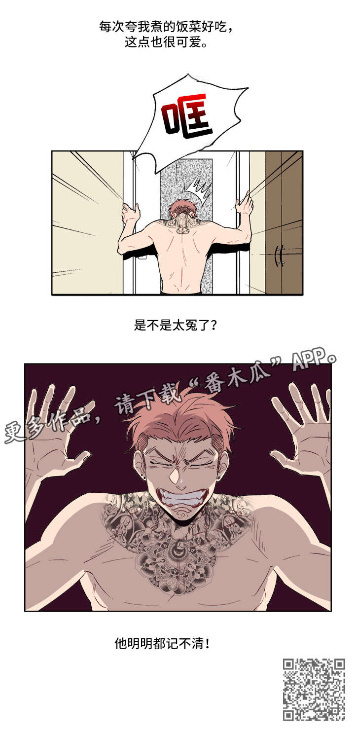 第3章：记不清10