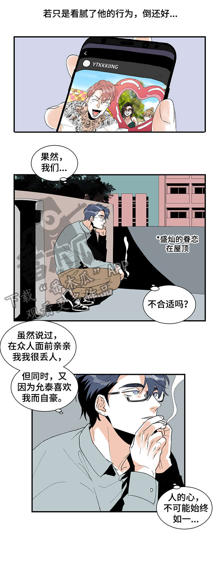 第18章：腻了1