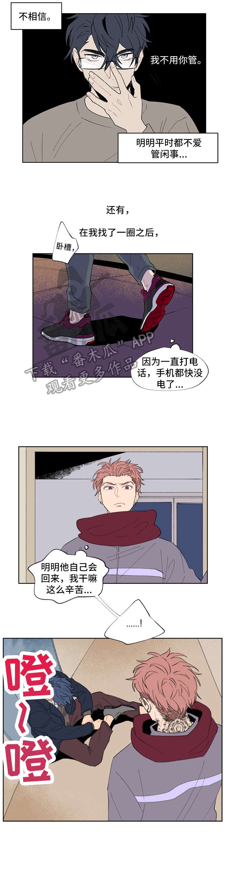 第6章：你以为8