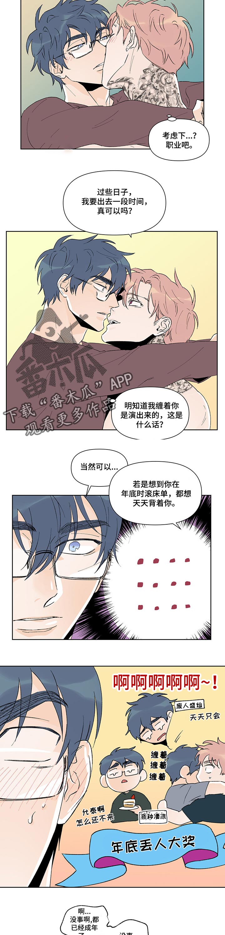 第40章：上班2