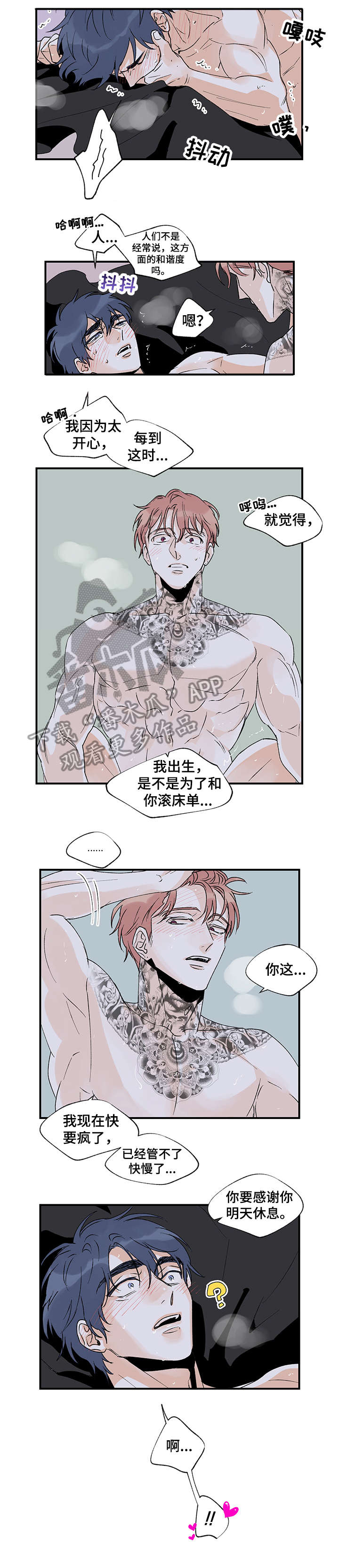 第22章：还没结束6