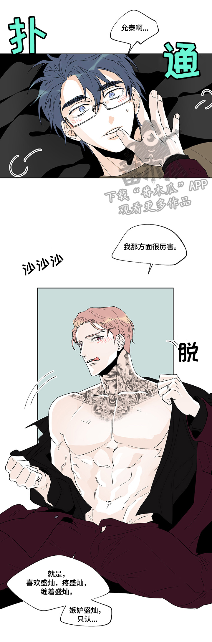 第36章：假装7