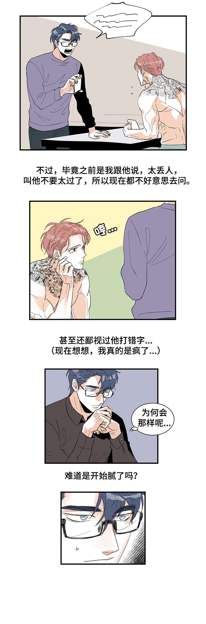 第18章：腻了0