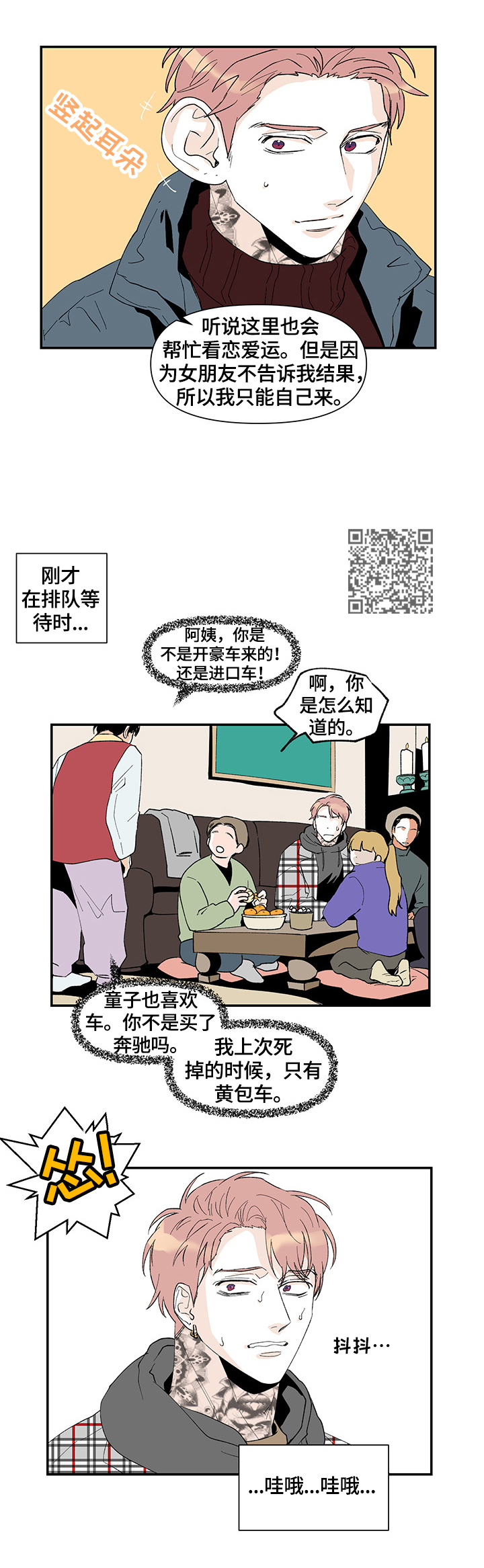 第33章：算命4