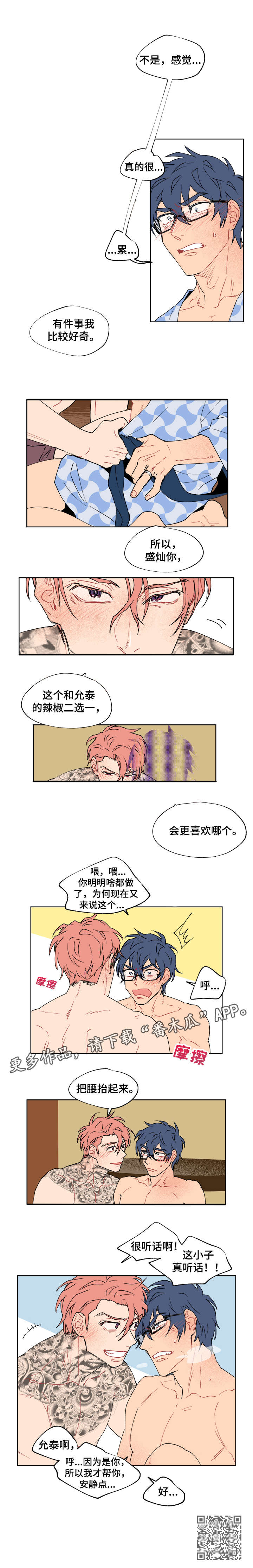第15章：听话10