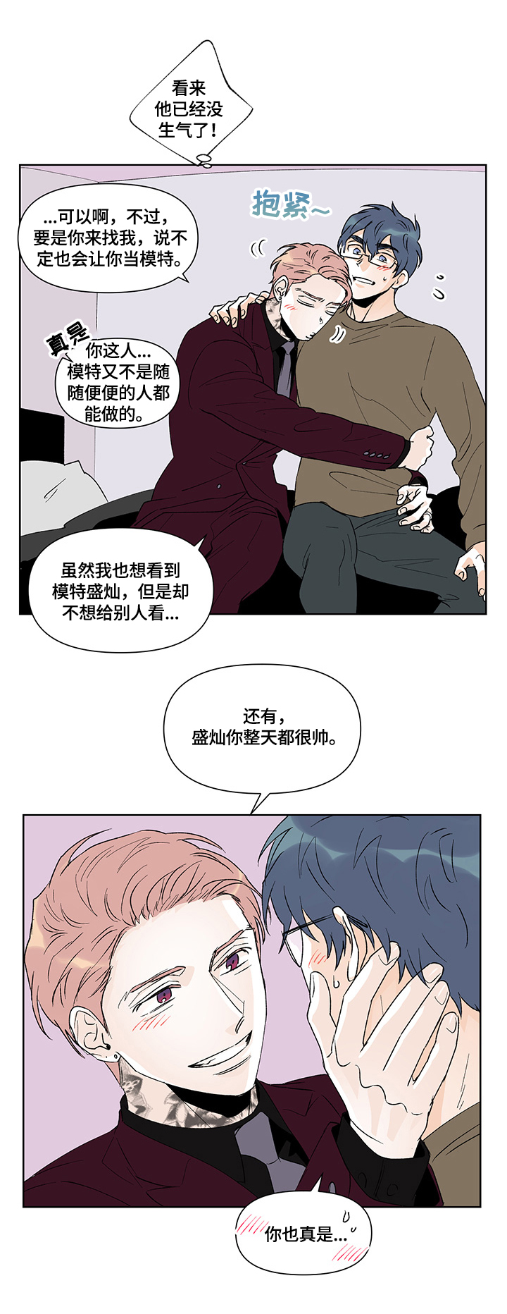 第36章：假装5