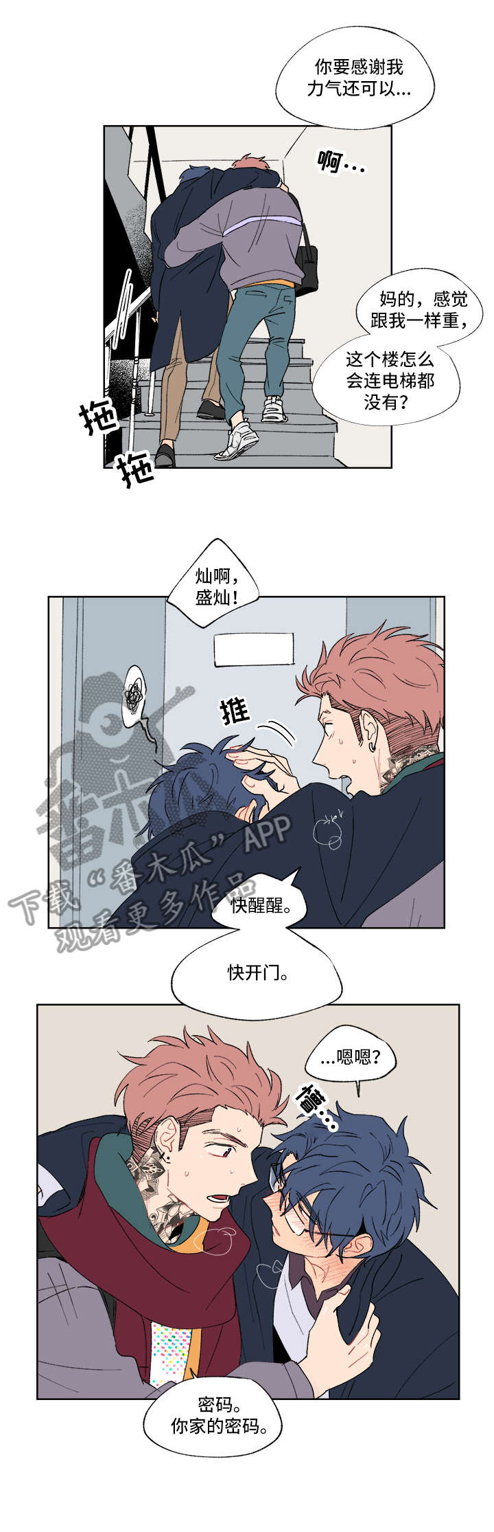 第2章：礼物6