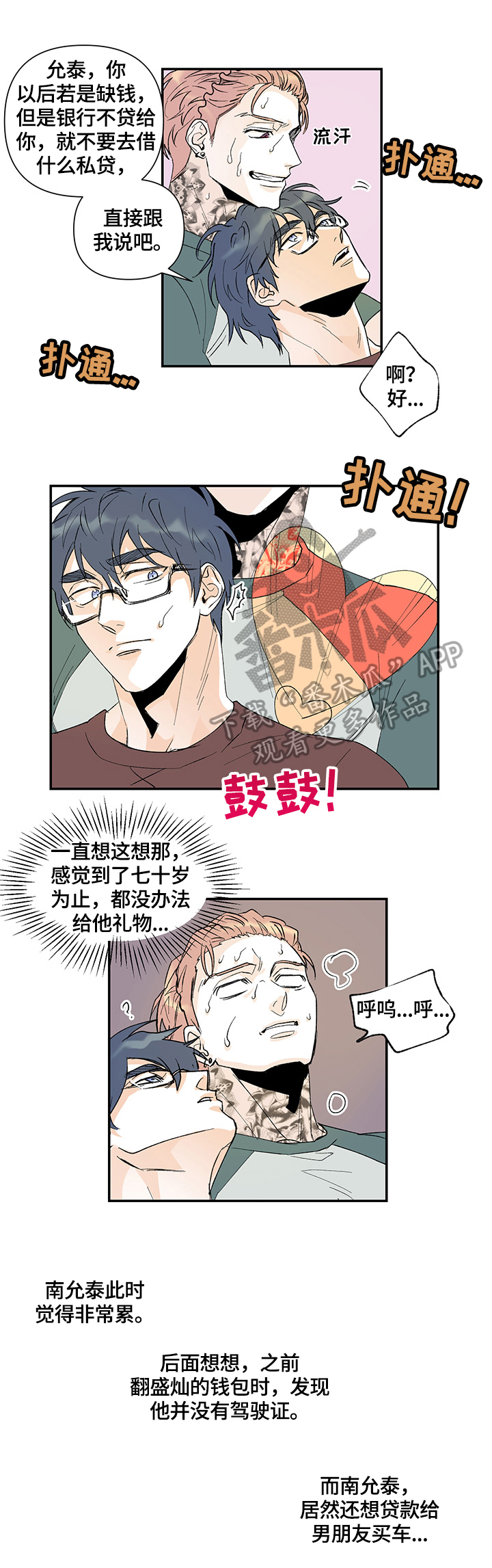 第33章：算命2