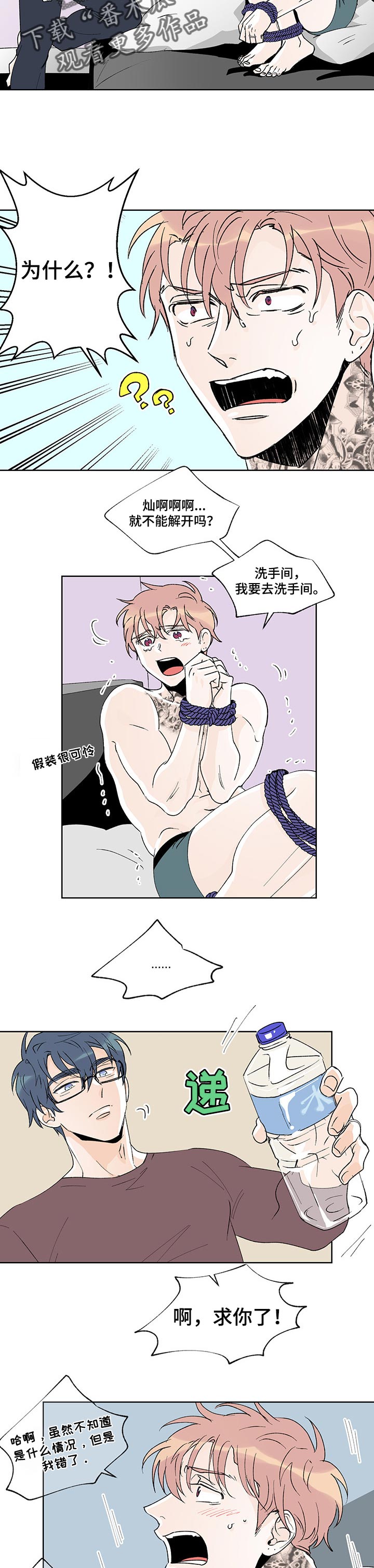 第38章：误会1