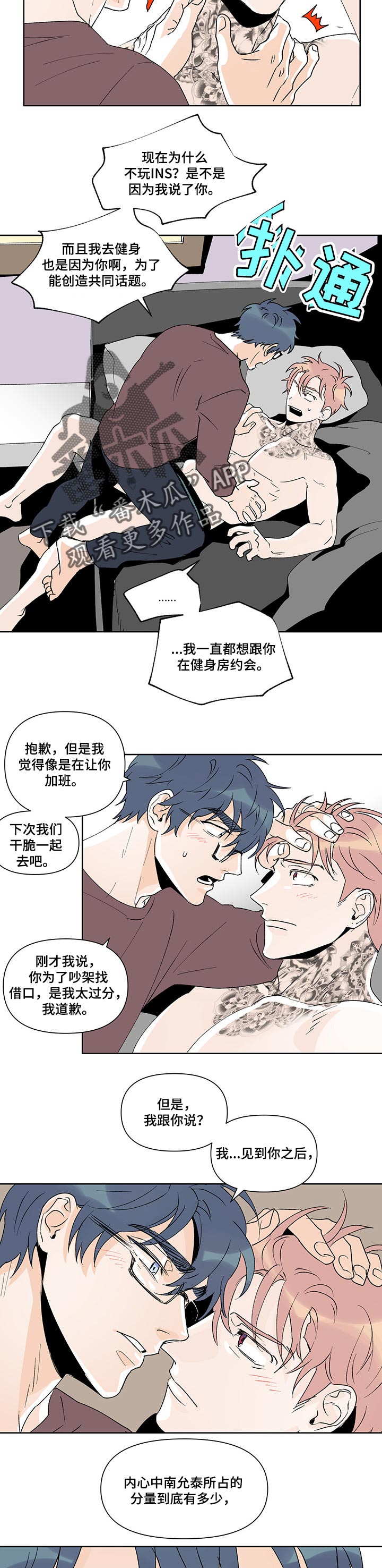 第39章：吵架6