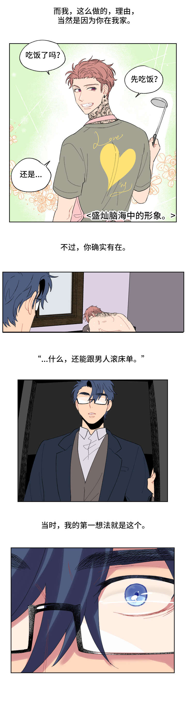 第5章：聚餐7