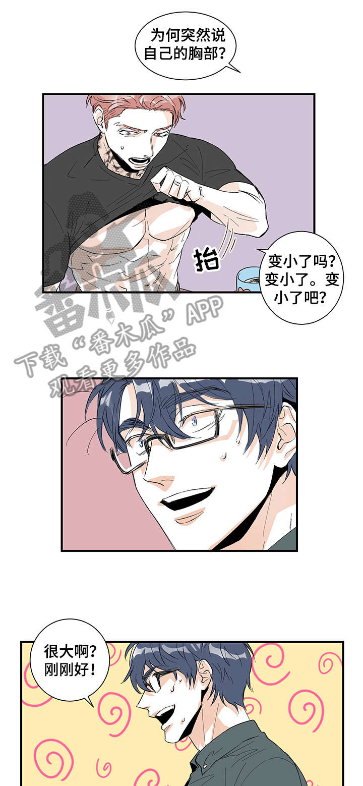 第16章：身材8