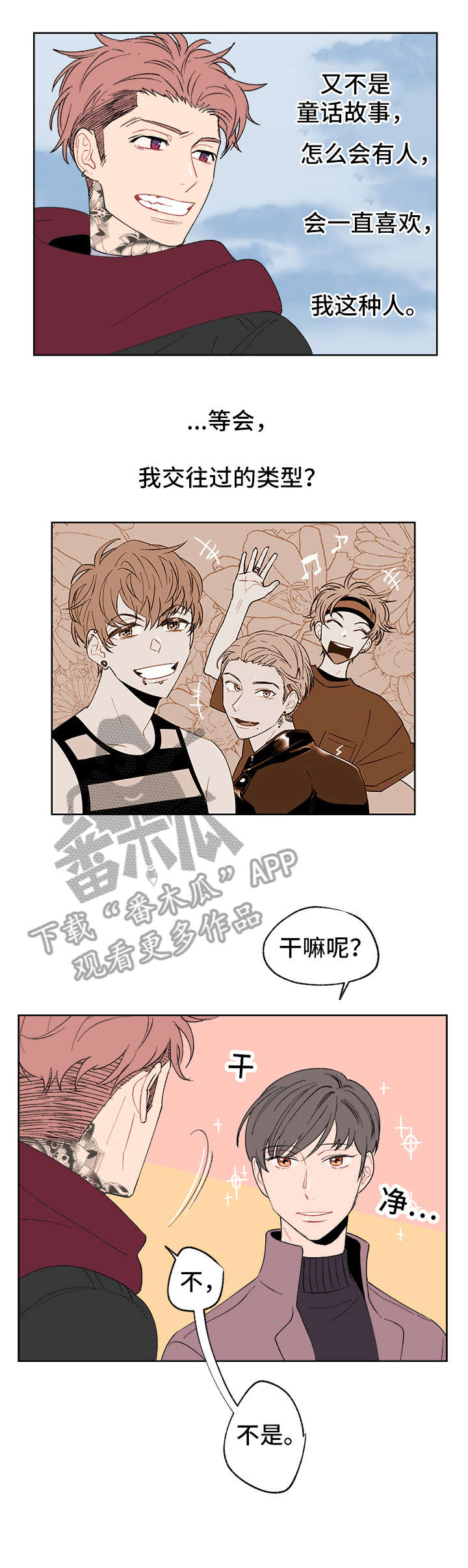 第4章：一件事6