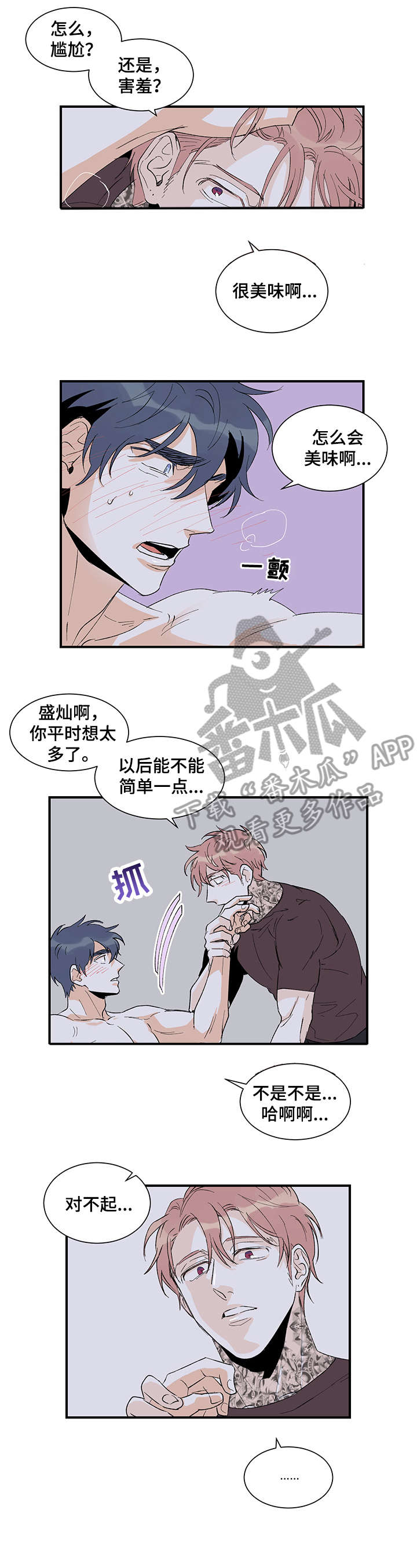 第21章：好喜欢你5