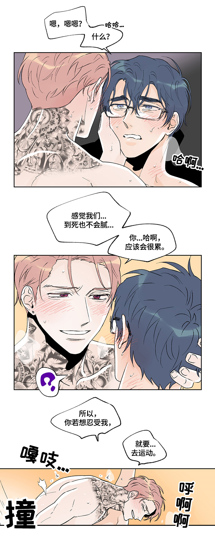 第37章：要锻炼5