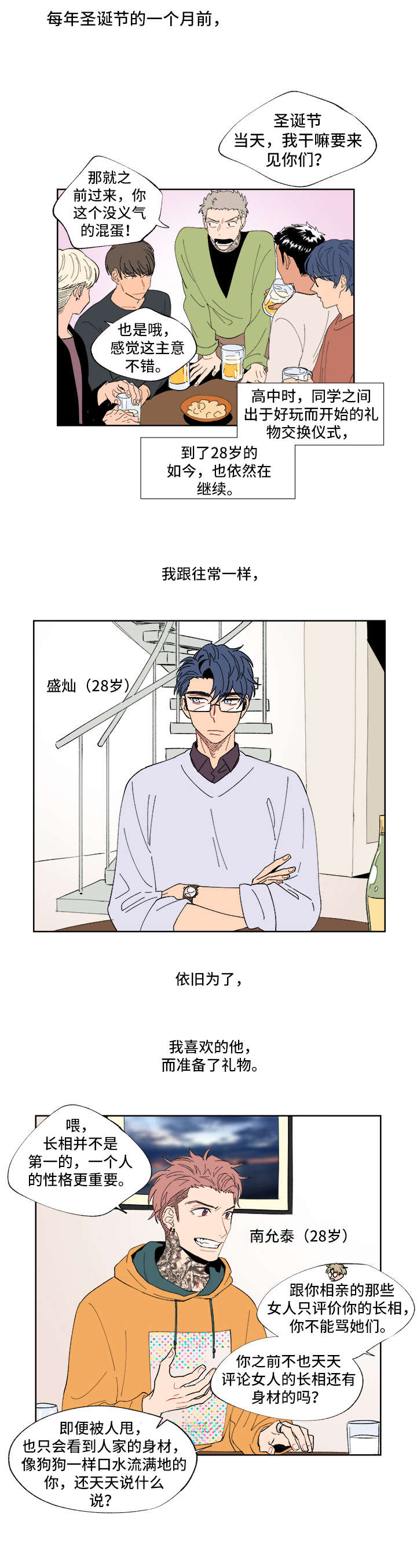 第1章：仪式0