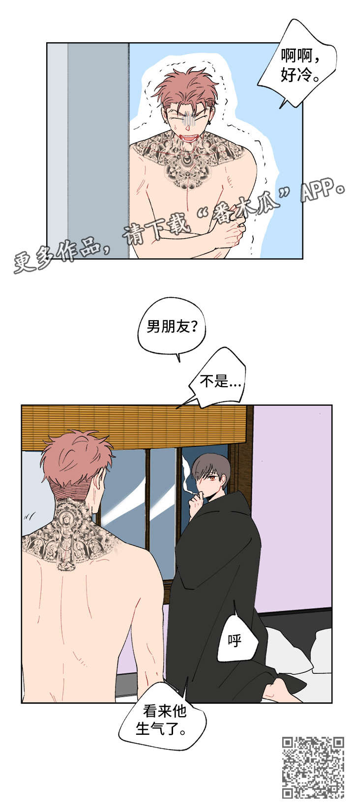 第5章：聚餐4