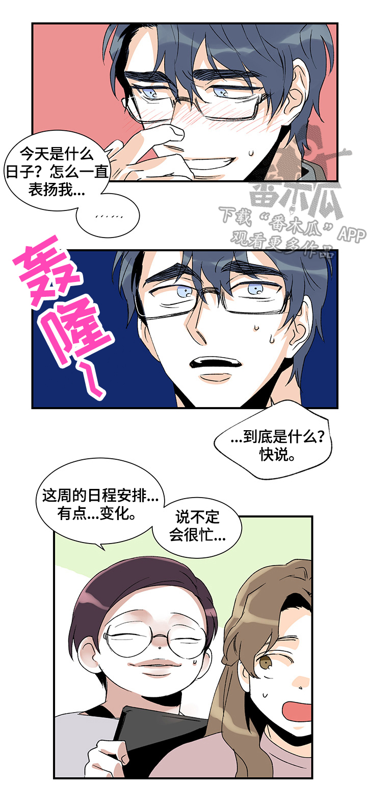 第25章：在意1