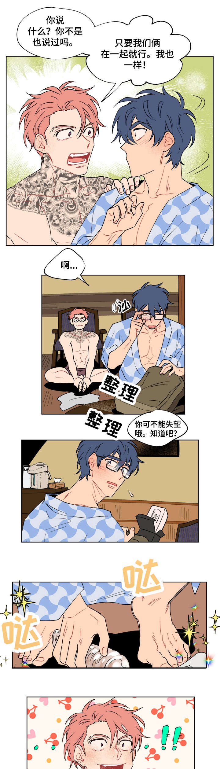 第15章：听话6
