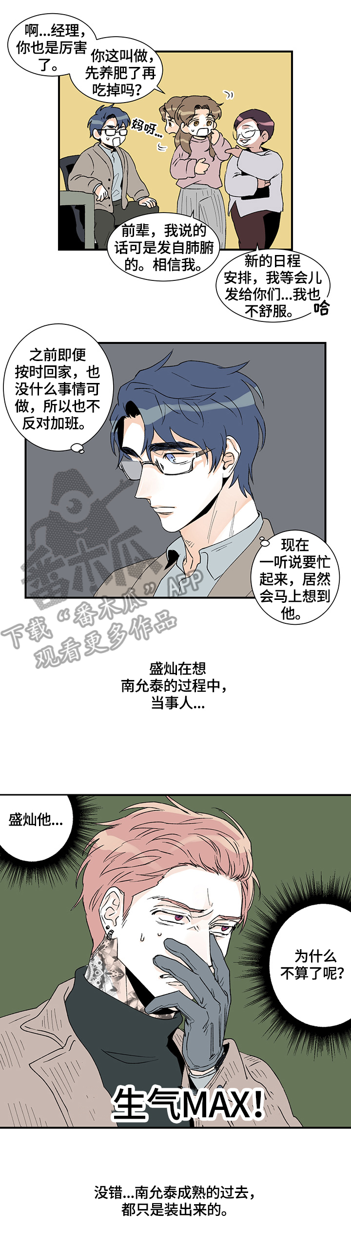 第25章：在意2