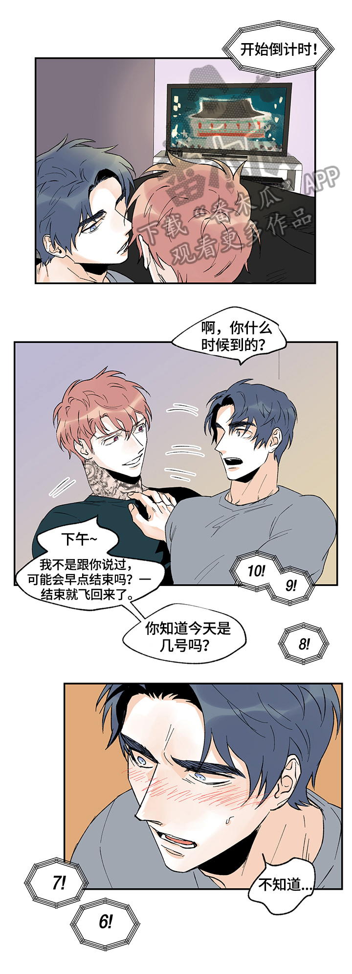 第27章：一起过新年6