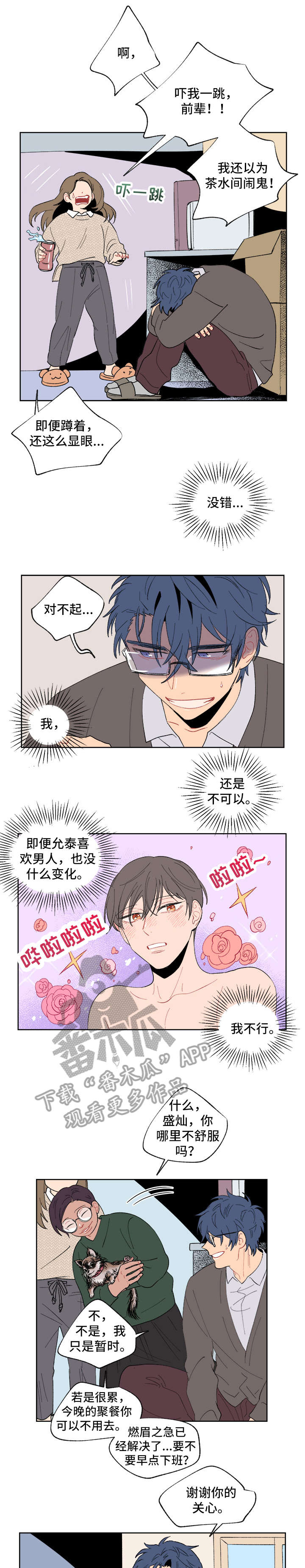 第5章：聚餐8