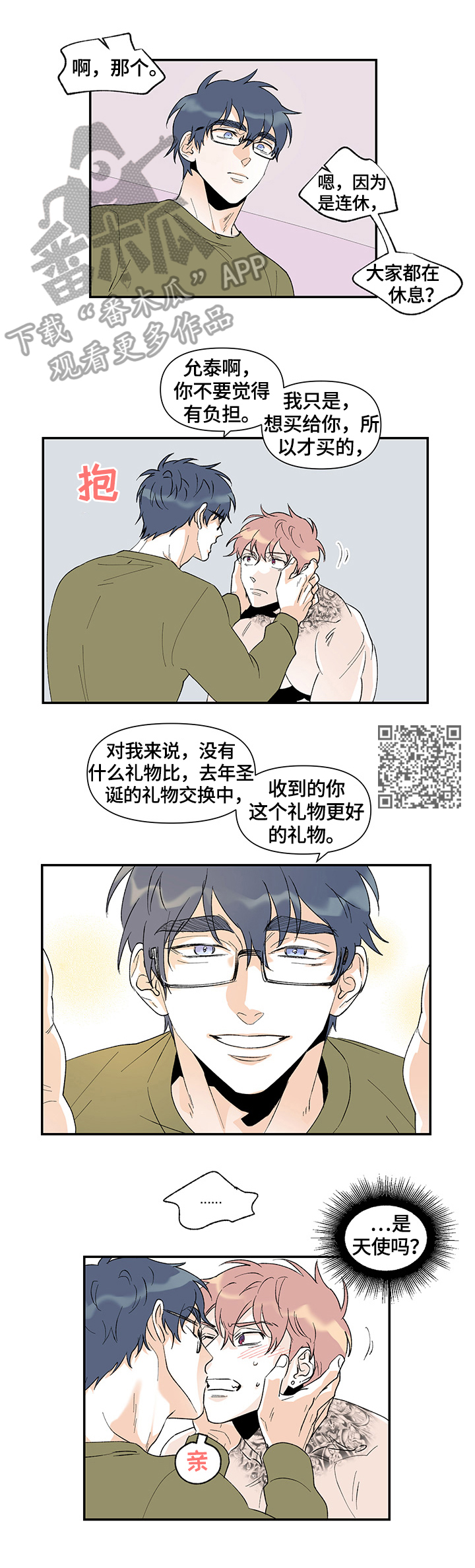 第32章：回礼4