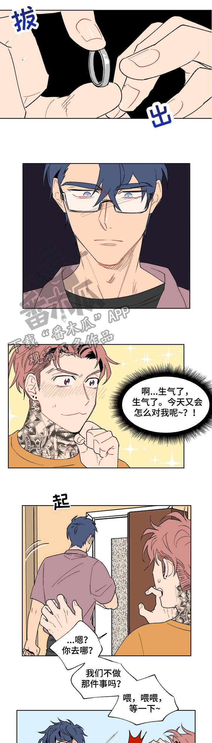 第11章：糟糕6