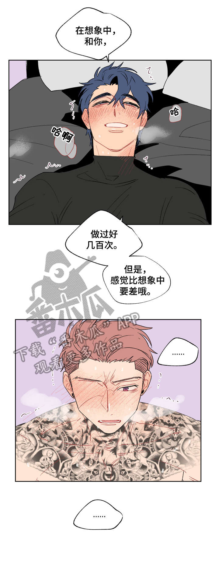 第9章：我也喜欢6