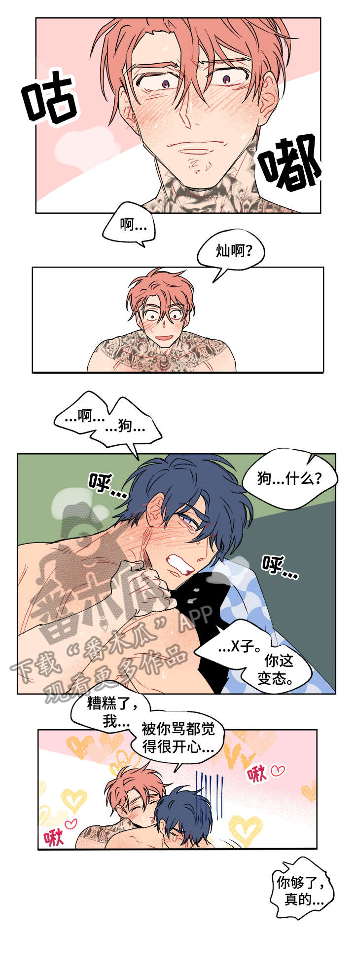 第16章：身材3