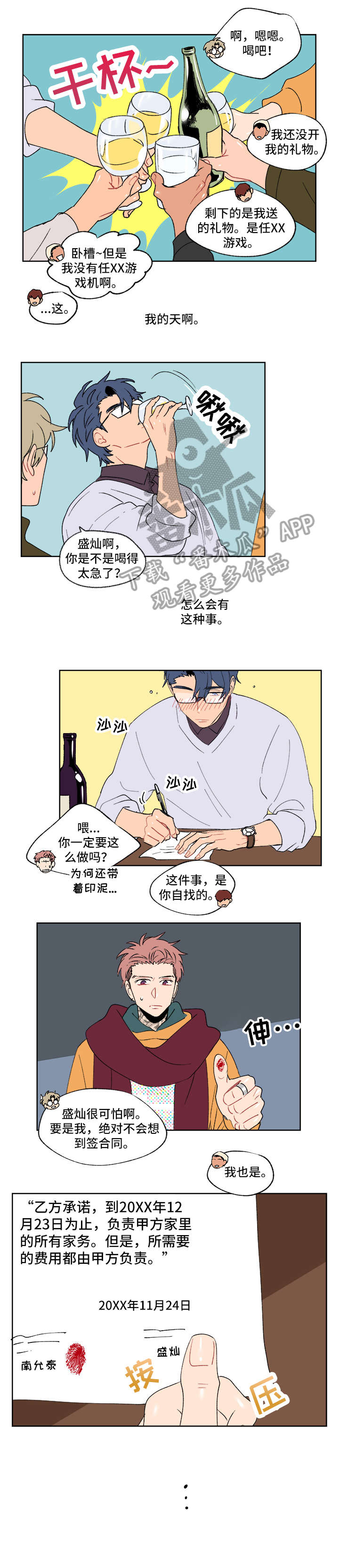 第2章：礼物0
