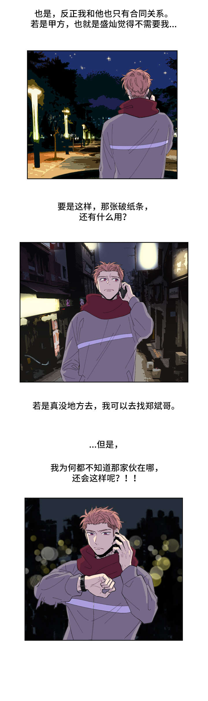 第6章：你以为7