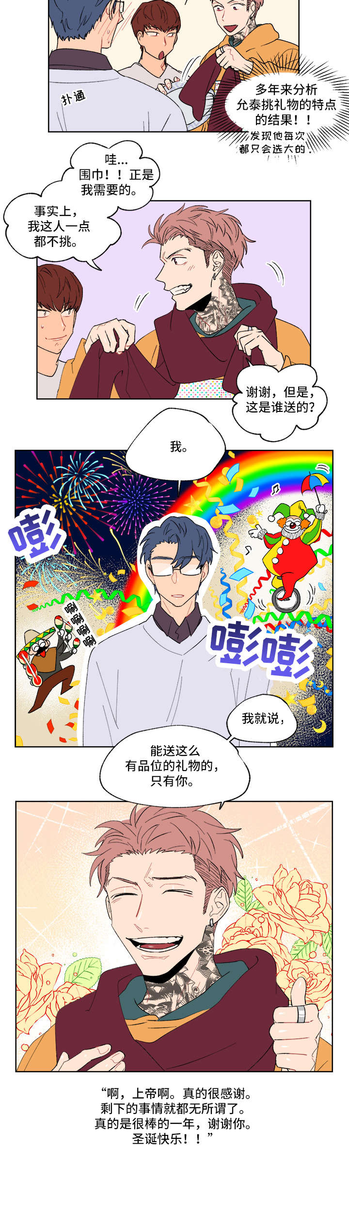 第1章：仪式5