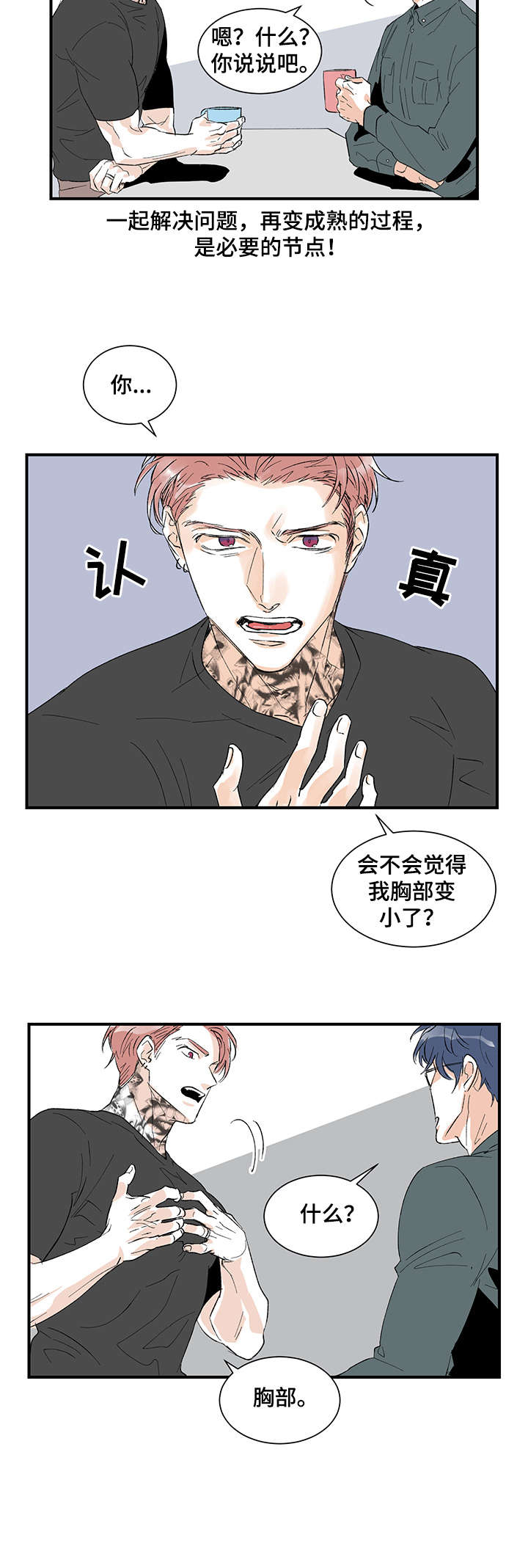第16章：身材7