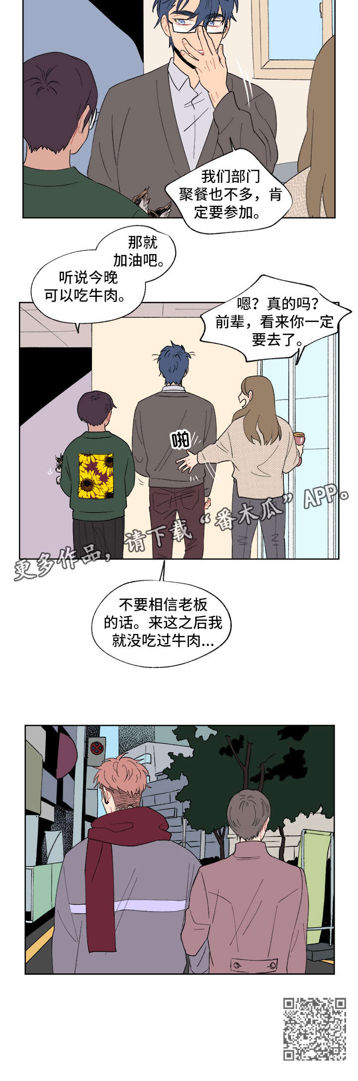 第5章：聚餐9