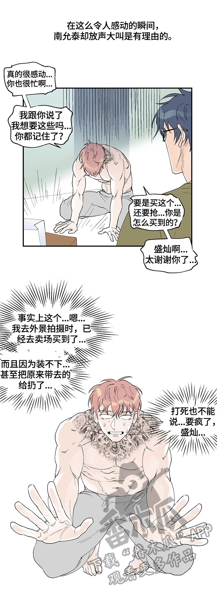 第32章：回礼2