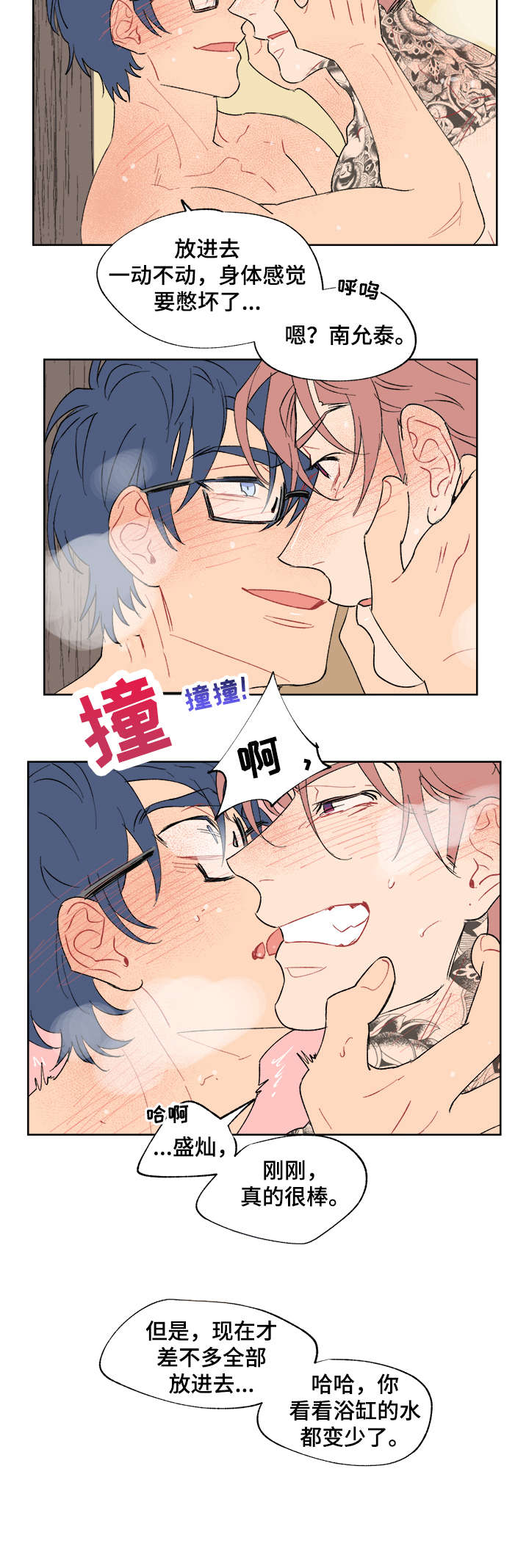第15章：听话2