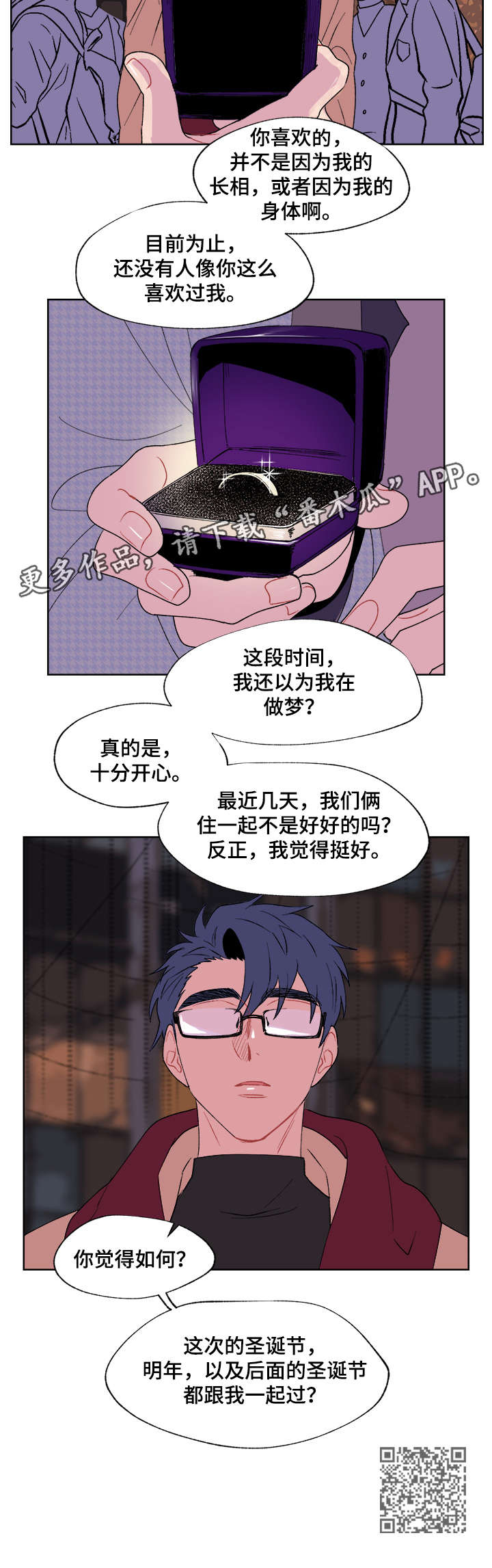 第8章：告白9