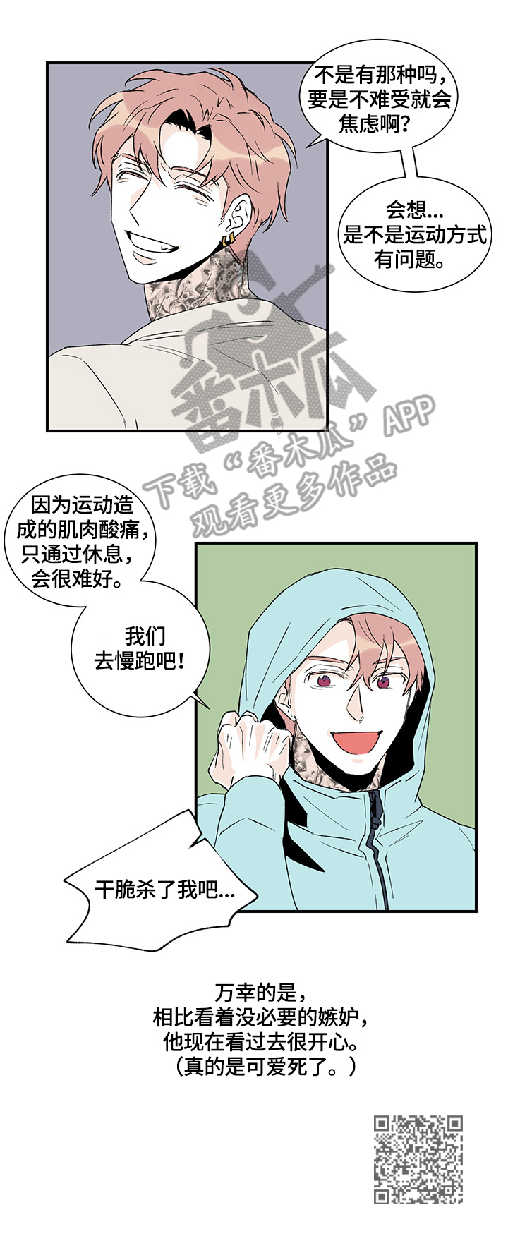 第24章：肌肉酸痛9
