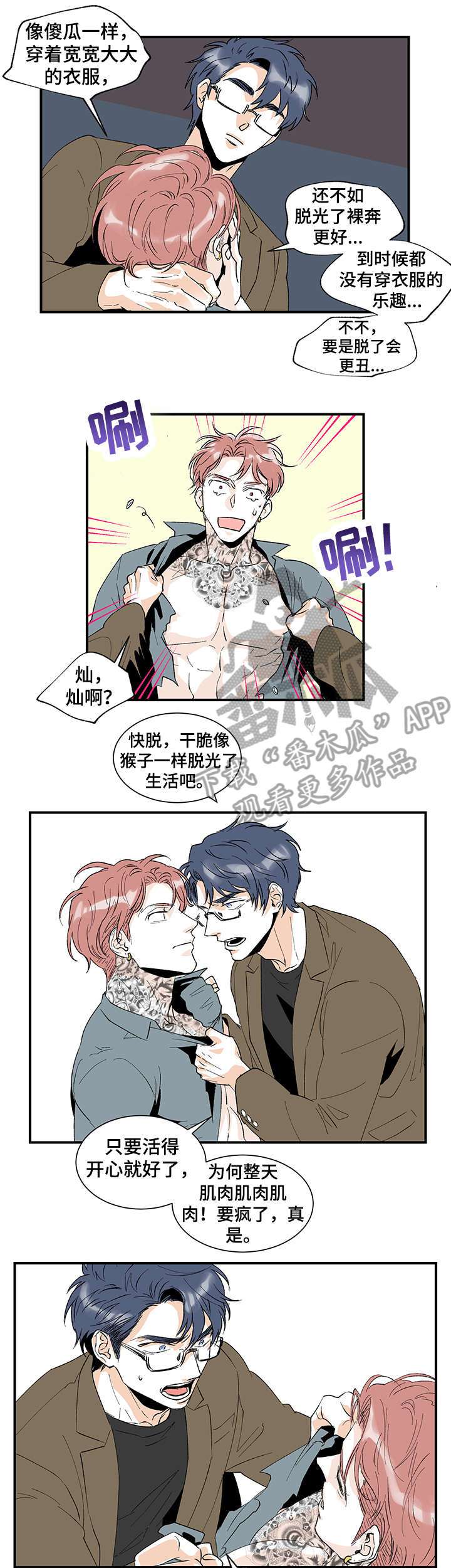 第18章：腻了9