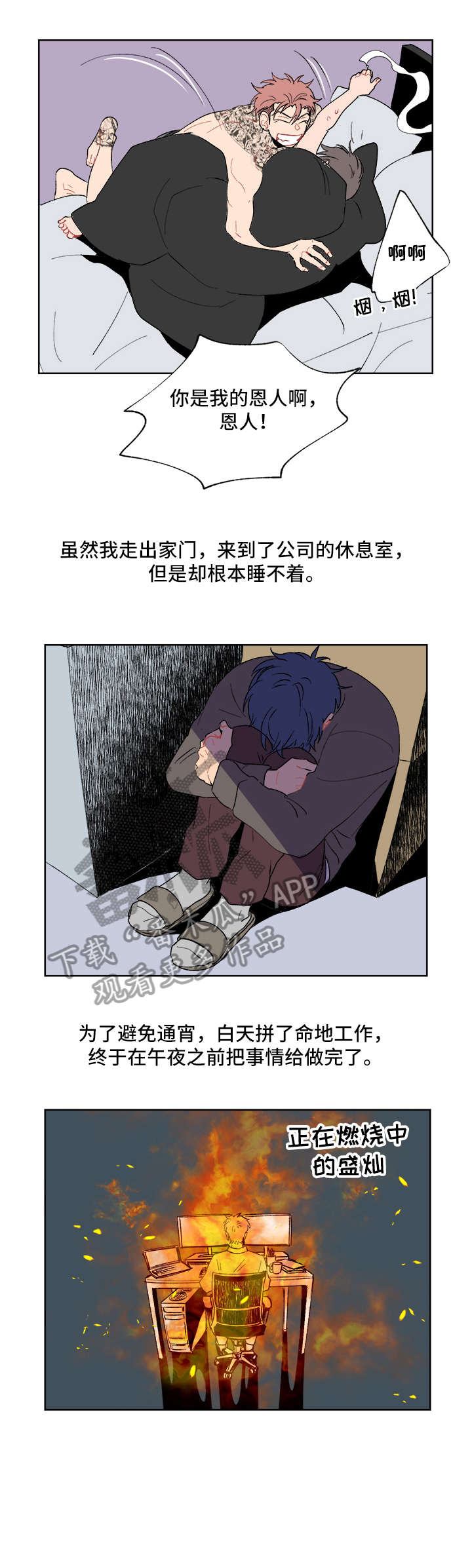 第5章：聚餐6