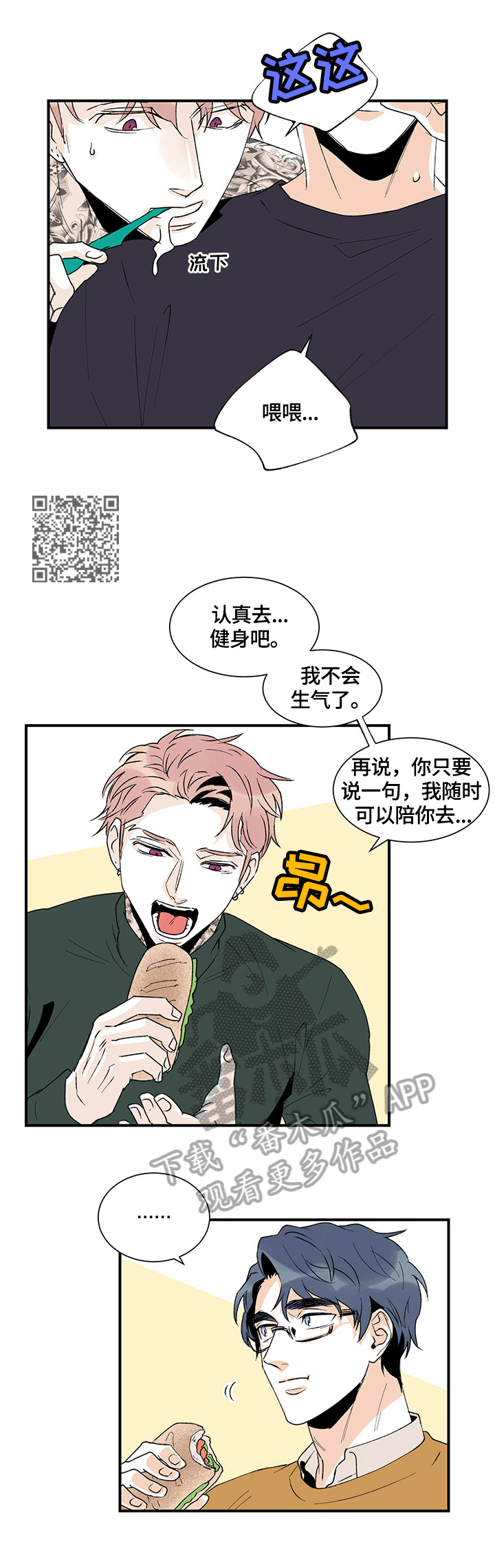 第24章：肌肉酸痛4