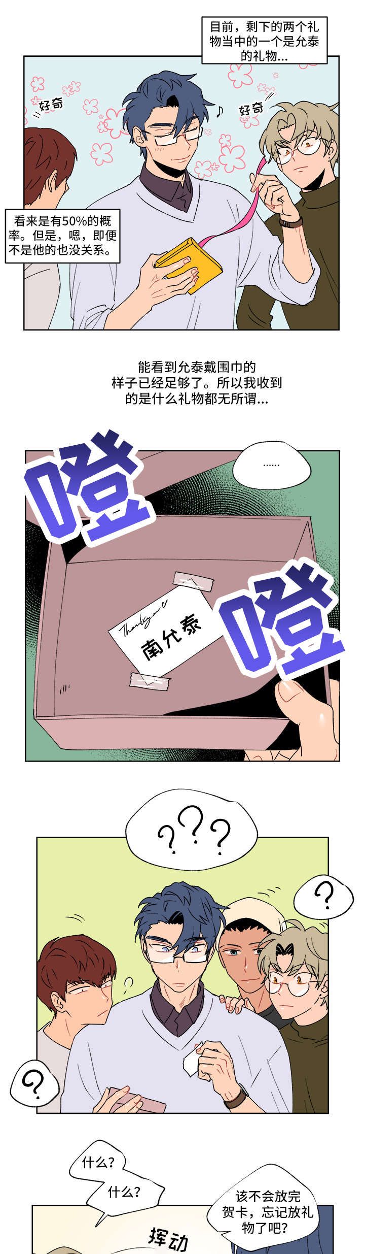第1章：仪式6