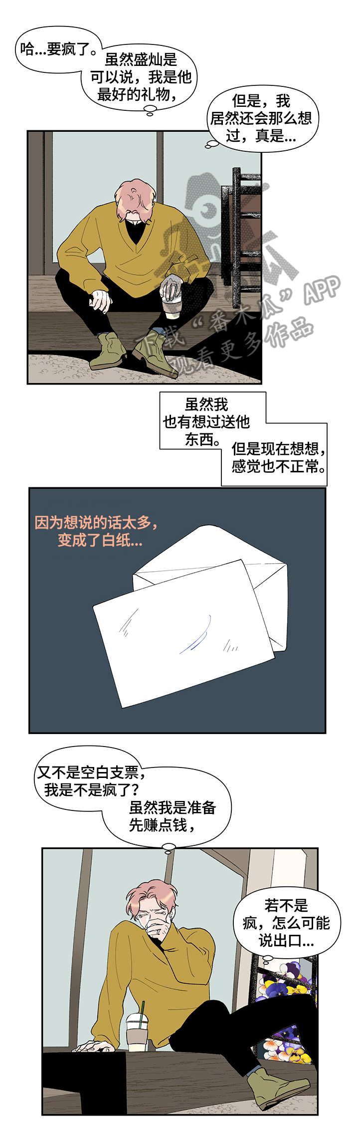 第32章：回礼5
