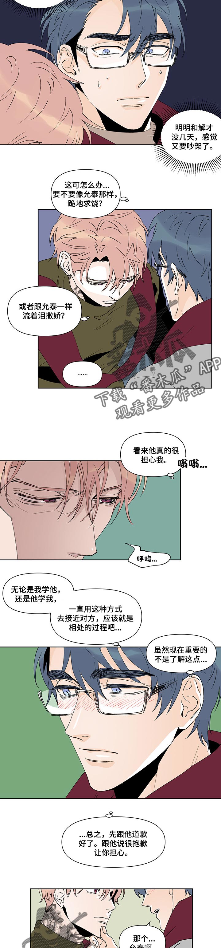 第41章：有你陪伴【完结】2