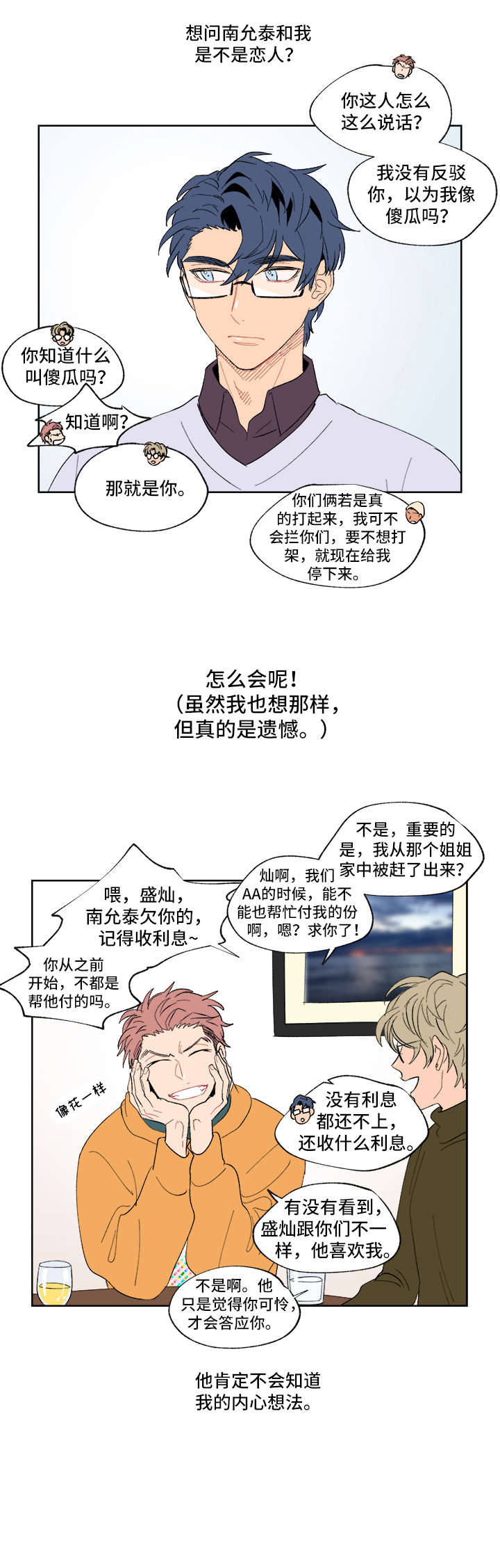 第1章：仪式1