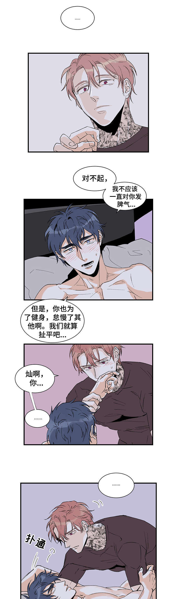 第21章：好喜欢你6